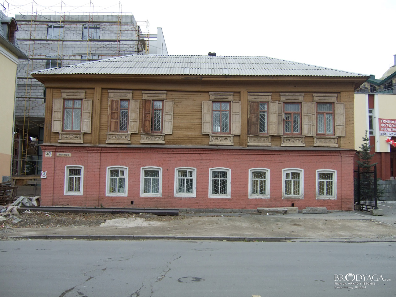 Северный флигель усадьбы И.В. Полкова, Сакко и Ванцетти 40, Екатеринбург (Ekaterinburg)
